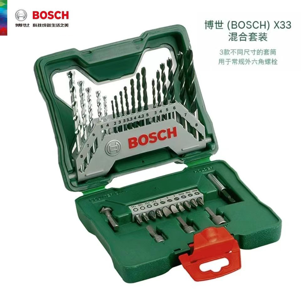 BOSCH博世33支套装冲击钻头家用麻花钻头金属木材批头直柄钻头