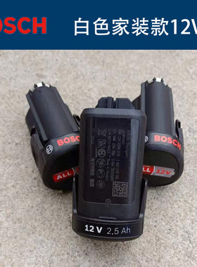 博世无线12V白色家装款充电电锤砂纸机冲击钻原装匈牙利制造进口