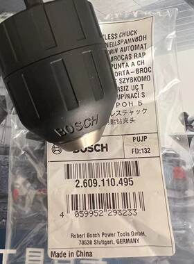 博世电动螺丝刀GDR120-LI/12-LI/GDR180-LIGDX180-LI电钻接杆夹头