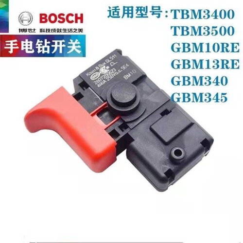博世原装手电钻调速开关GBM13RE/GBM10RE/TBM3500/340博世配件