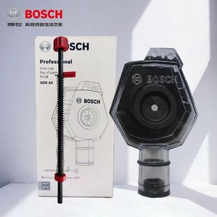 博世电锤冲击钻防尘罩除尘接灰碗集尘盒GDE-24吸尘装置 防尘盖