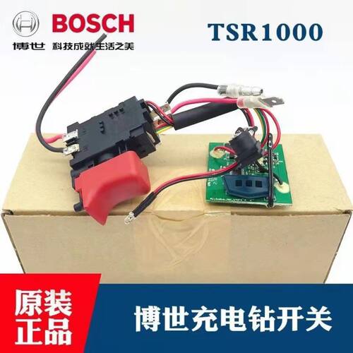 BOSCH博世电钻配件 TSR1000 手枪钻调速开关 电子模数1600A00FG7