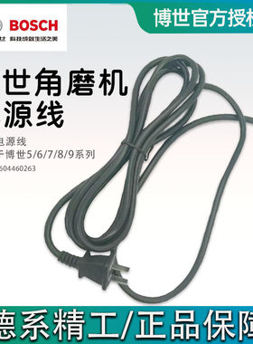 Bosch博世原装正品磨机