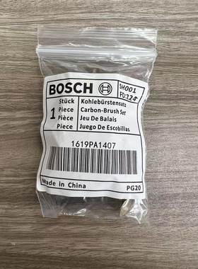 博世原装正品碳刷电刷1619PA1407适用GSB500RE/550/TSB1300冲击钻