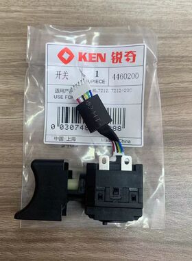 KEN锐奇BL7212/7212-20C无刷锂电钻开关充电钻电源开关原装配件