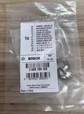 博世电动冲击扳手碳刷GDR18V-LI/GDR14.4V-LI原装配件碳刷套组