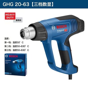 63热风枪工业级大功率烤枪焊枪汽车贴膜数显调温热风机 博世GHG20