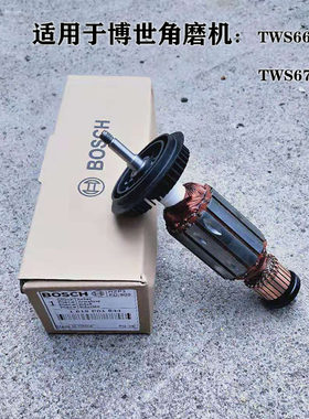 角磨机博世GWS660Bosch/博世马达