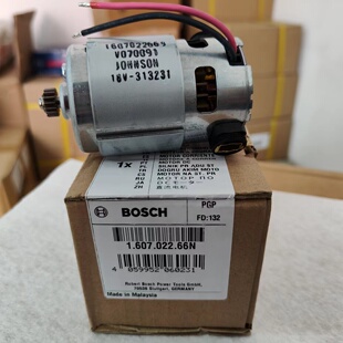 博世电动螺丝刀电机马达转子原装配件GSR180-LI/GSB180-LI