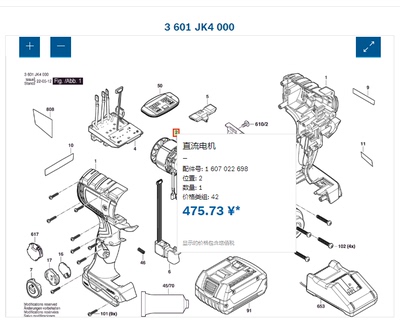 博世冲击扳手GDS 18V-450 HC原装配件 直流电机1 607 022 698