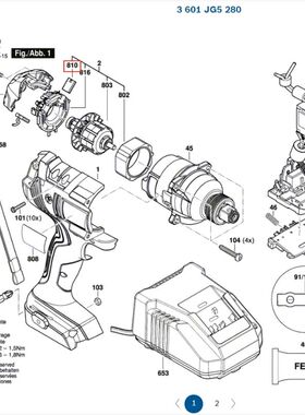 博世BOSCH电动冲击扳手GDR180-LI/GDX180-LI原装正品配件碳刷套组