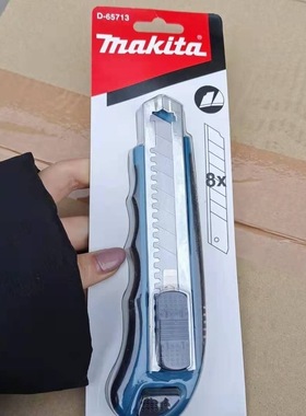 Makita日本牧田美工刀工业用大号刀架重型多功能裁纸壁纸D-65713