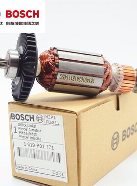 BOSCH博世原装电锤转子GBH2-18E/GBH2-18RE冲击钻钻子电机马达7齿