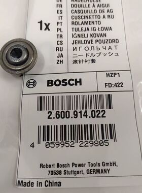 博世曲线锯GST185-LI/18V-LI/75BE/90BE/700/TST8000E滚针衬套