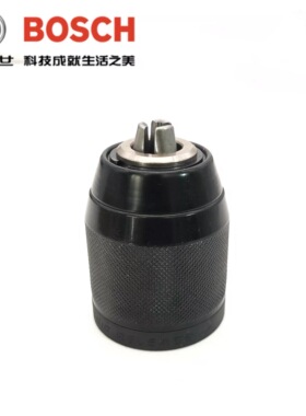 原装博世无刷锂电手电钻自锁夹头GSB/GSR18V-50/185-LI充电钻卡头