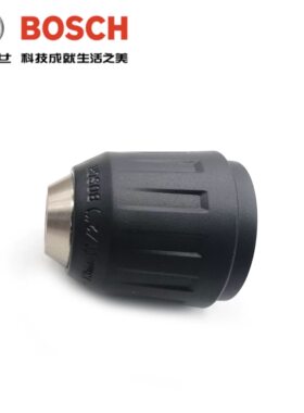 原装博世锂电钻自锁夹头GSR180-LI/140-LI充电起子螺丝刀卡头13mm