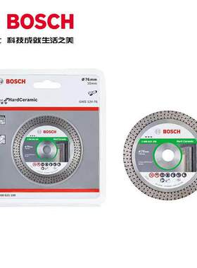 博世Bosch小钢侠硬质瓷砖切割片