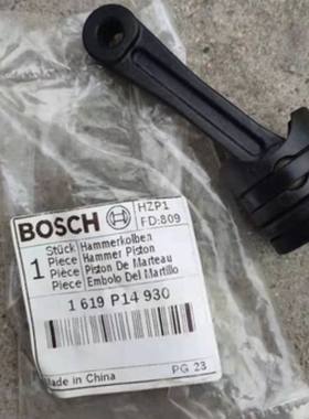 博世BOSCHGSH500电锤撞击销