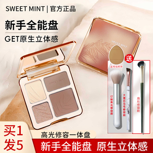 mint橘花朵修容盘平替四色提亮鼻阴影高哑光学生初学者 程十安推荐