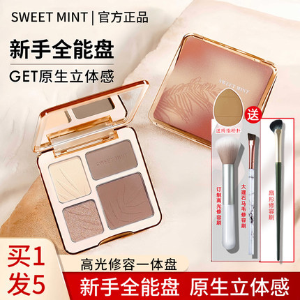 程十安推荐mint橘花朵修容盘平替四色提亮鼻阴影高哑光学生初学者