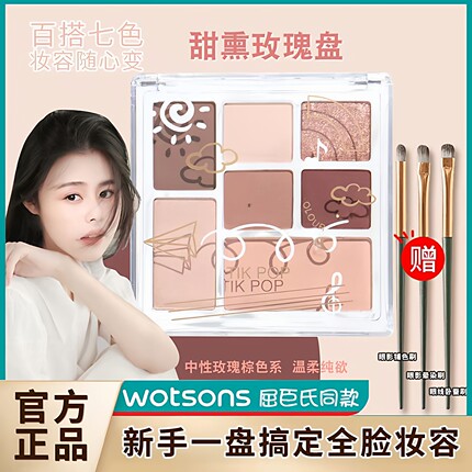 【程十安推荐】TIKPOP橘玩趣七色眼影盘腮红修容高光珠哑光一体盘