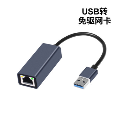 usb转网口有线转接口连接头免驱千兆网络电脑网卡typec宽带转换器