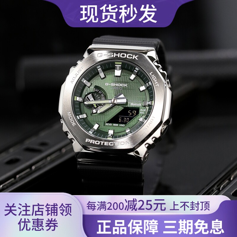 G-SHOCK卡西欧手表男农家橡树金属八角太阳蓝牙运动防水GBM-2100
