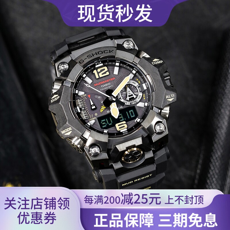 卡西欧手表男G-SHOCK太阳能电波蓝牙三代大泥王运动防水GWG-B1000
