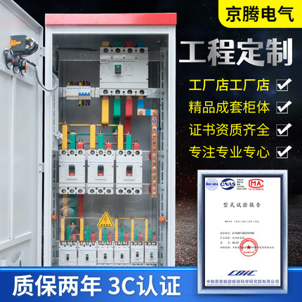 XL-21动力柜三相室内外高低压成套配电箱电源开关柜GGD开关柜定制