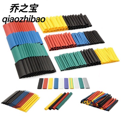 热缩管328/127/530PCS热缩管组合套管 电工胶布绝缘收缩 环保
