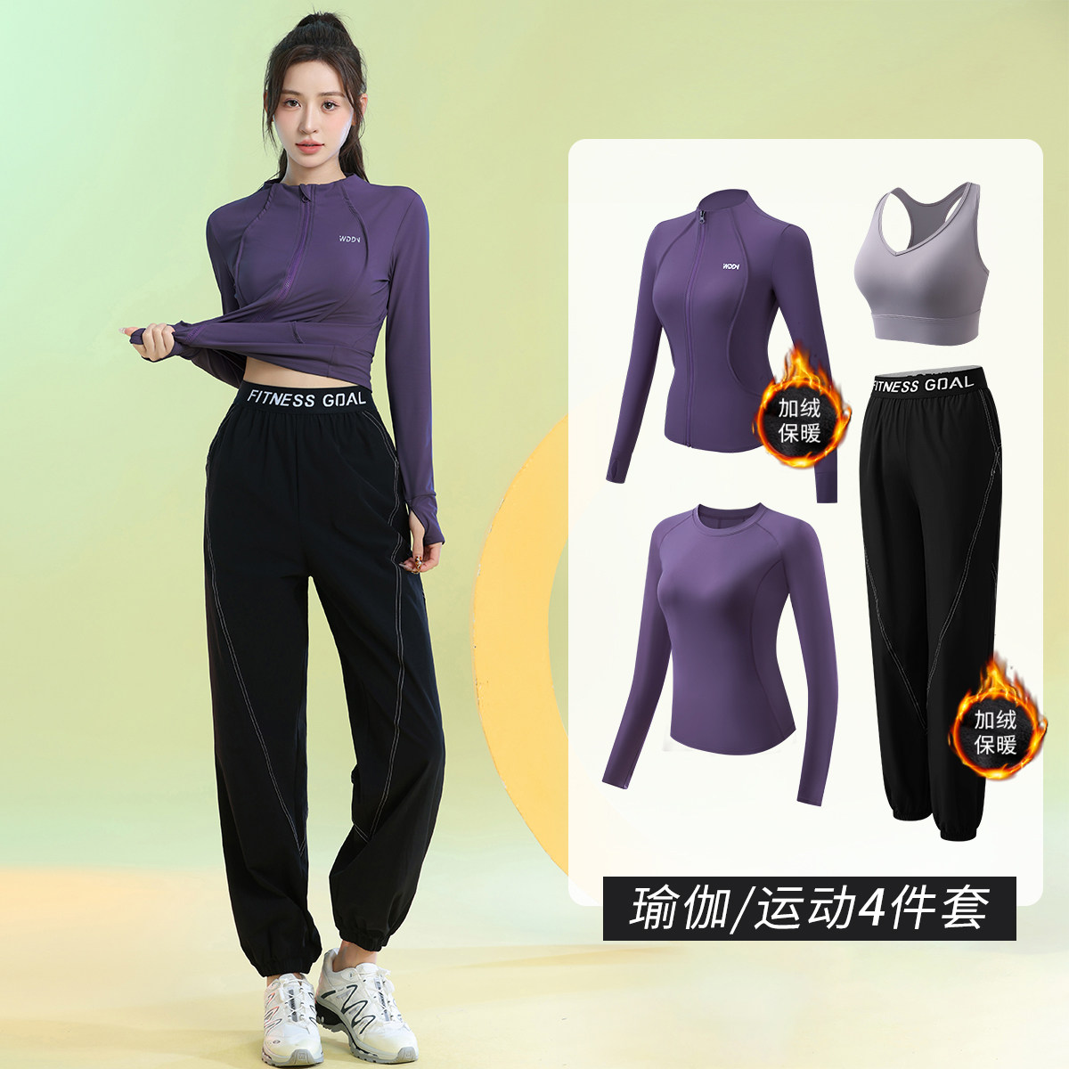 加绒加厚跑步运动套装女冬季保暖速干衣健身房专用拉链开衫瑜伽服