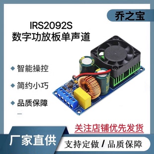 IRS2092S数字功放板单声道500W大功率D类HIFI功放超