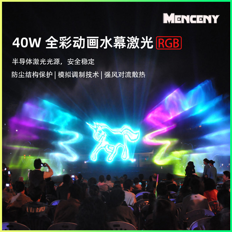 激光秀表演灯光秀户外大功率水幕激光灯彩色动画演艺软件控制ILDA
