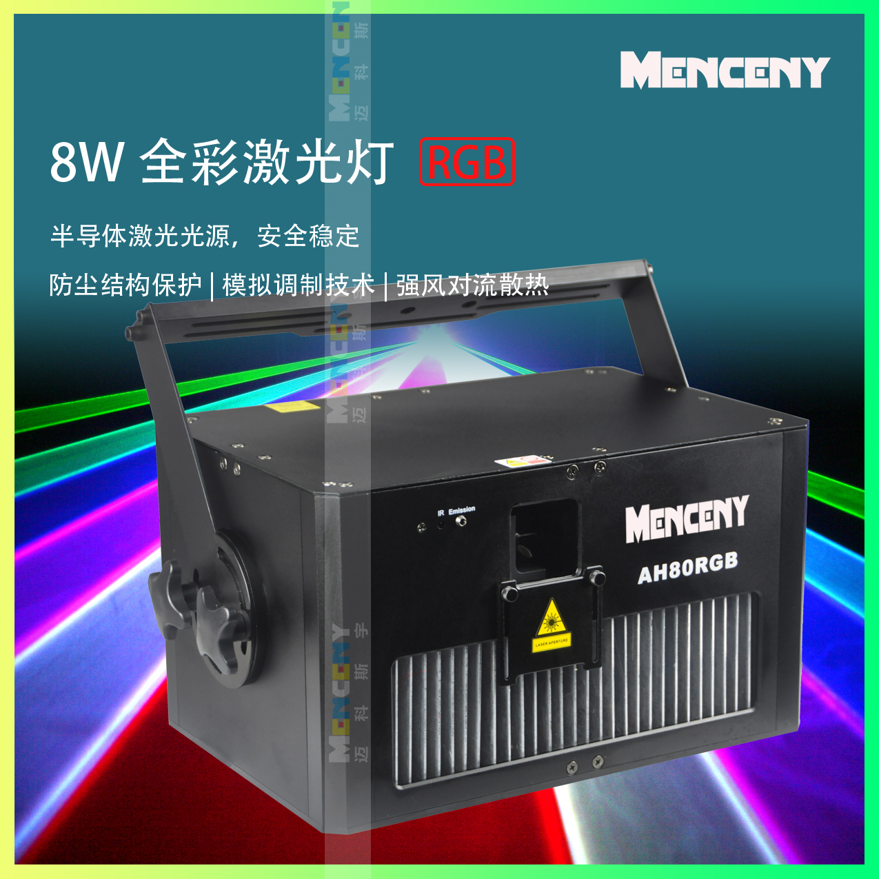 8W动画激光灯全彩RGB酒吧大型演艺投影镭射灯软件ILDA声控模拟光