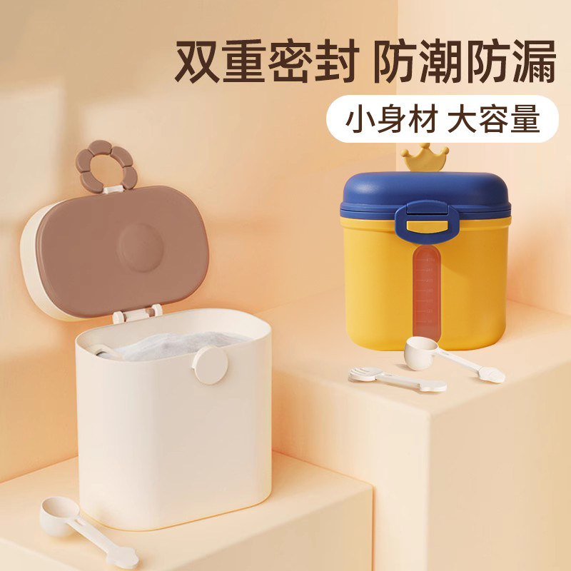 宝宝奶粉盒便携式外出分装米粉盒存储密封罐婴儿出门辅食分格防潮