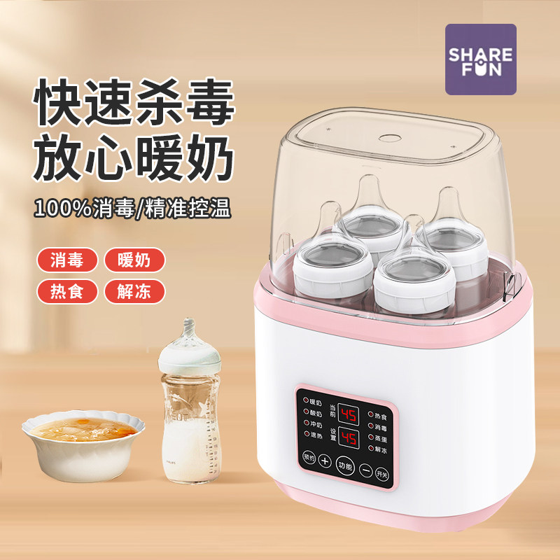 婴儿暖奶器宝宝温奶器热奶器奶瓶消毒器二合一多功能加热恒温家用
