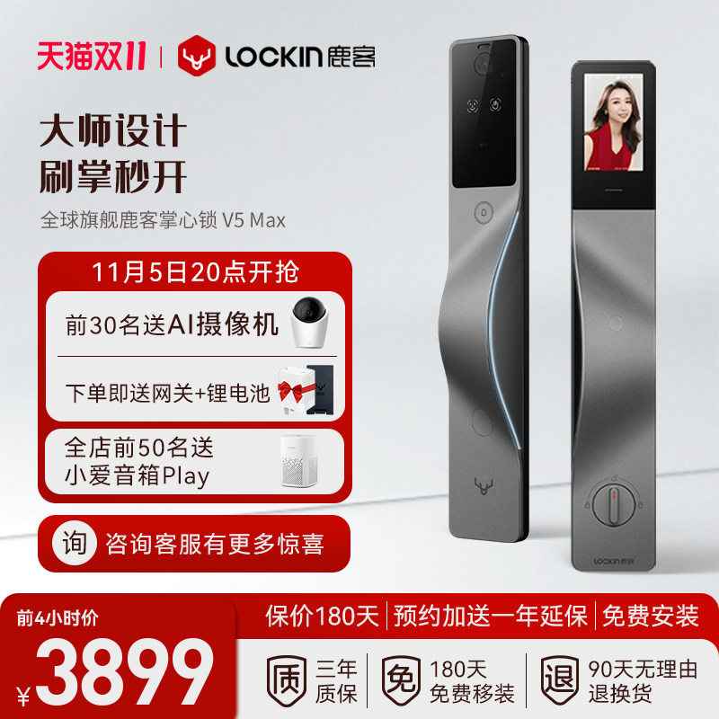鹿客掌心锁V5Max人脸识别掌静脉猫眼大屏智能锁属于什么档次？