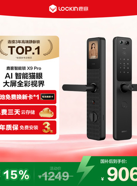 【新品首发】X9Pro智能锁指纹锁大屏猫眼密码锁家用防盗门专用锁