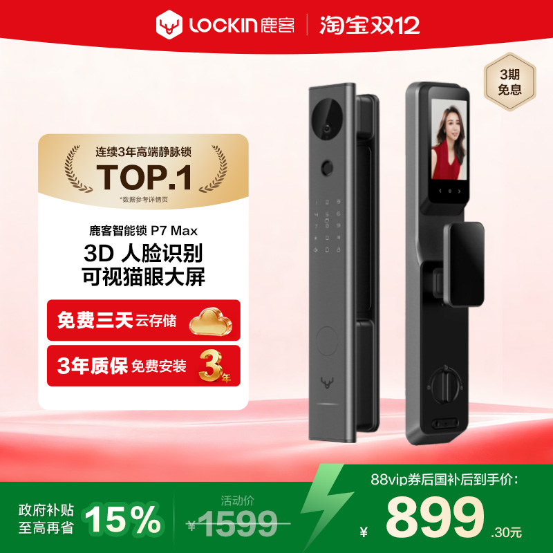 ڲ¹P7 Maxָ3Dʶè 589.9Ԫ()