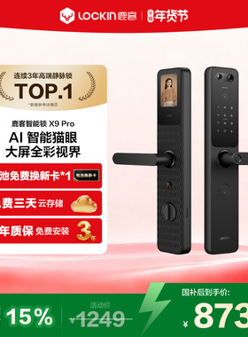 【新品首发】X9Pro智能锁指纹锁大屏猫眼密码锁家用防盗门专用锁