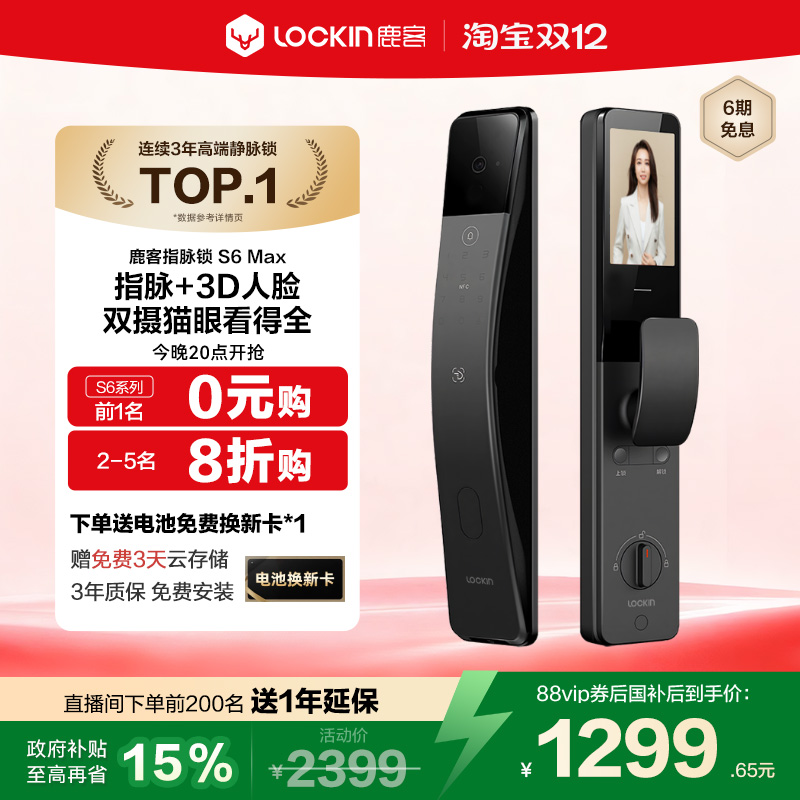 ڲ¹ָS6 Max3Dʶָ˫è S6 Max-Ӱ 1349.8Ԫ()