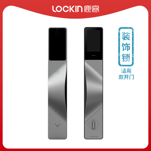 鹿客智能锁V5/S6假锁装饰锁