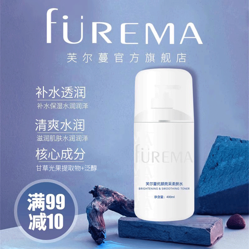 芙尔蔓旗舰店优颜亮采柔肤水400ml芙尔曼美容院正品清爽补水润泽
