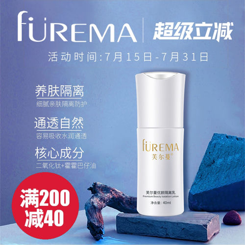 芙尔蔓优颜隔离乳清爽打底修颜