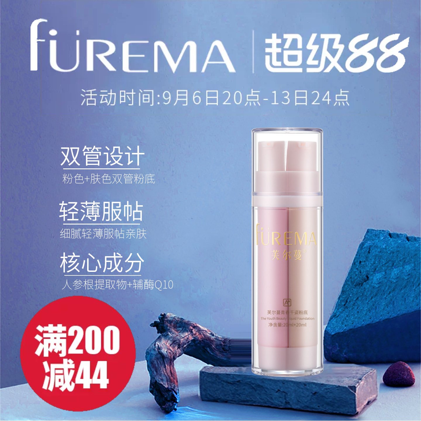 芙尔蔓青春千姿粉底20ml+20ml保湿滋润修饰肤色双管双色粉底液