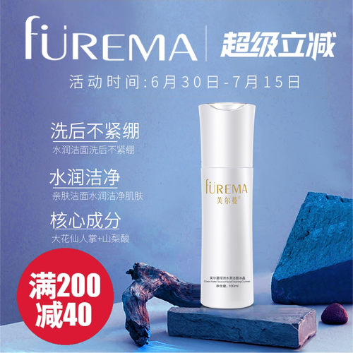 芙尔蔓水润光滑微泡洁面冰晶