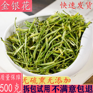 1斤金银花茶二花双花中药材泡茶药用洗澡 金银花500g散装 包邮