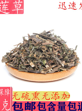 旱莲草 中药材 墨旱莲 乌心草黑墨草乌发生发另售女贞子500克包邮