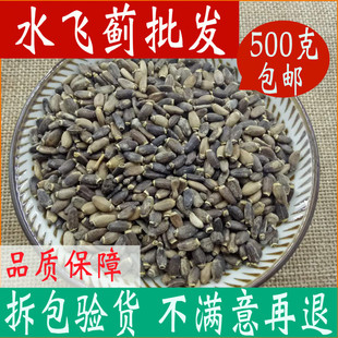 水飞蓟籽 水飞蓟子中草药500g包邮水飞雉奶蓟果种子中药材店铺