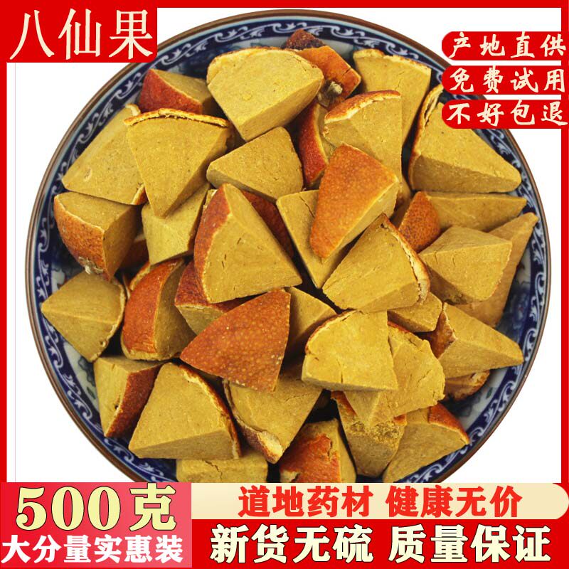 正宗化州橘红八仙果500g切片陈皮蜜饯陈年甘草柚子参清凉润喉包邮